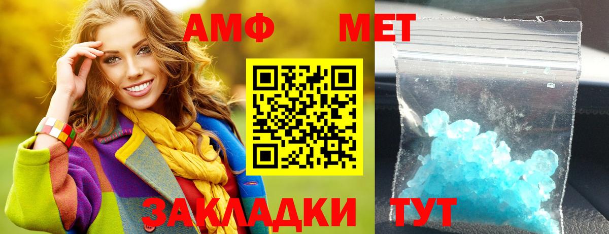 Татарск  Amphetamine 98%  Amphetamine  Вход с VPN 