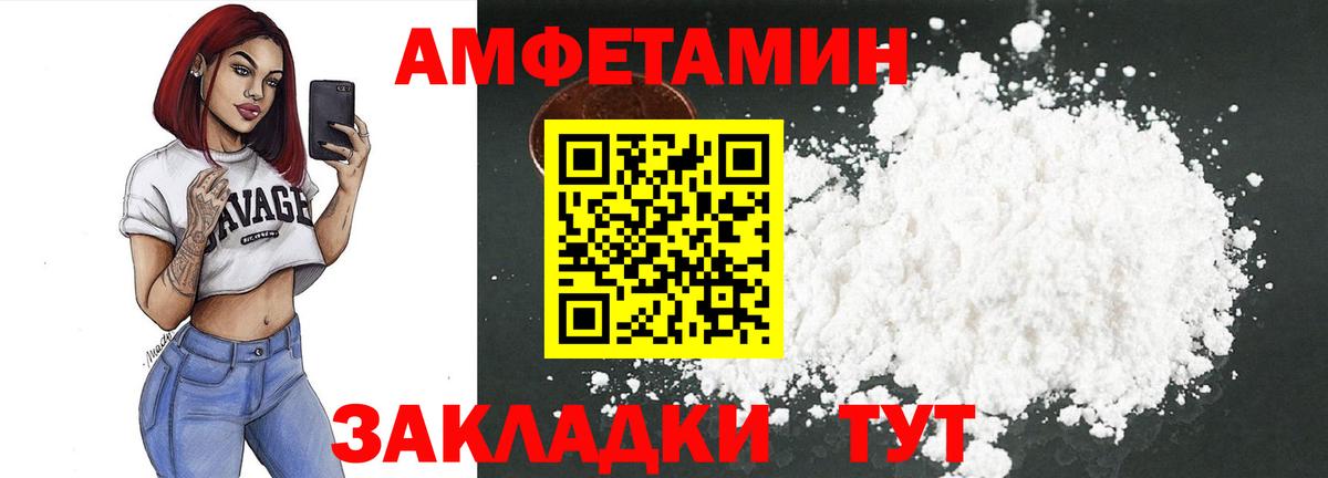 АМФЕТАМИН Premium Татарск