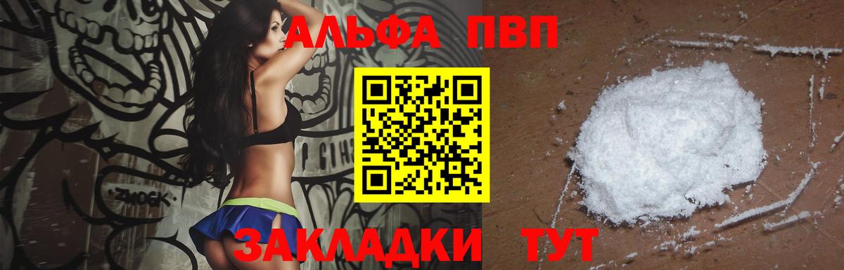 А ПВП Соль Татарск