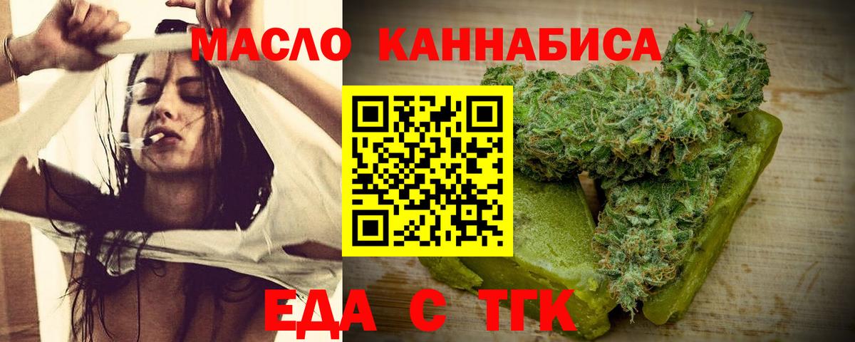 Татарск  Cannafood марихуана  Вход с VPN 