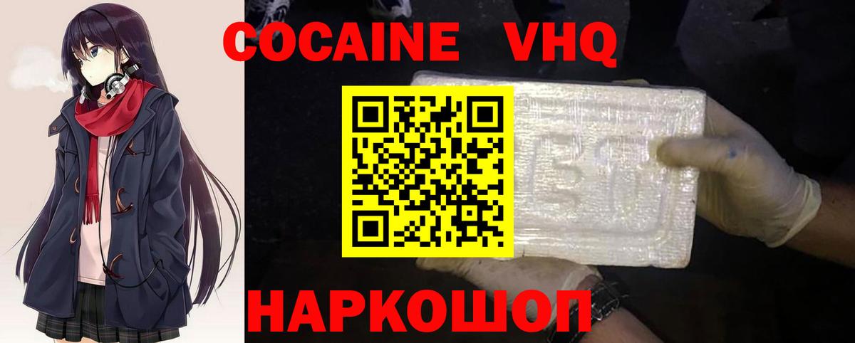Cocaine 97% Татарск
