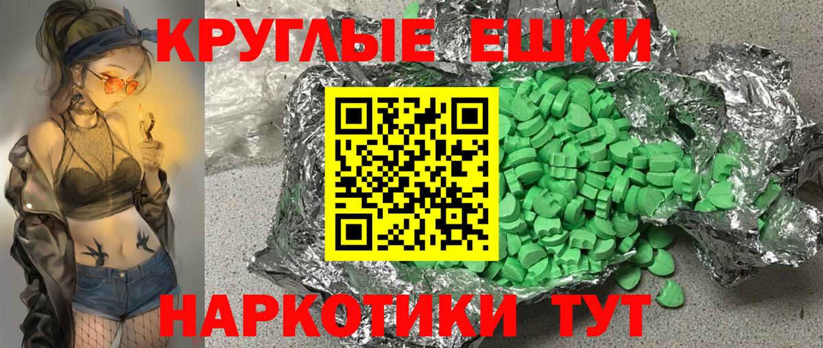 ЭКСТАЗИ mix  Вход с VPN  сколько стоит  Татарск 