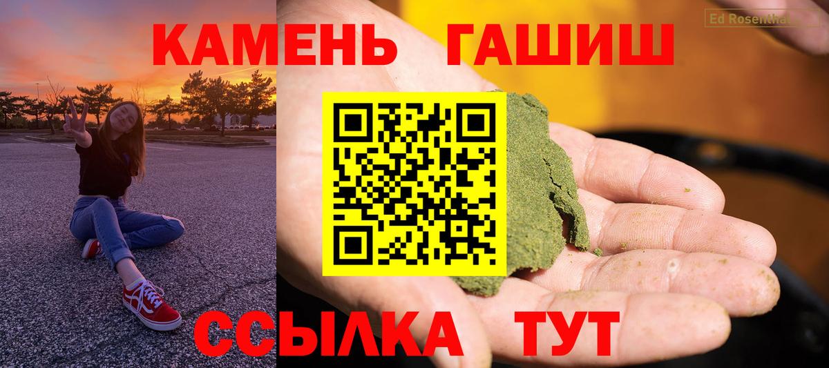 Гашиш гашик Татарск
