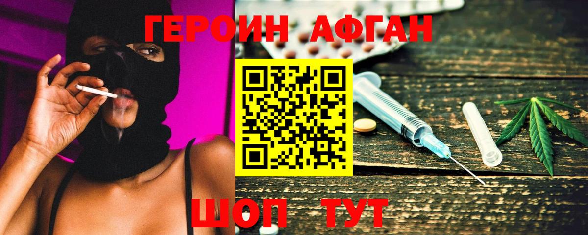 ГЕРОИН VHQ  Героин  Татарск  Вход с VPN 