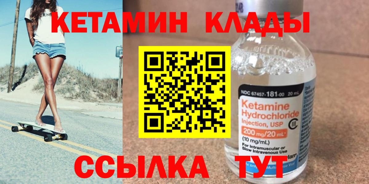Кетамин ketamine Татарск