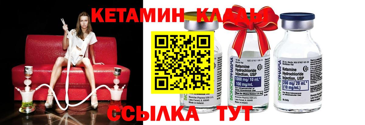 Татарск  сайты даркнета наркотические препараты  Вход с VPN  КЕТАМИН VHQ  Кетамин ketamine 
