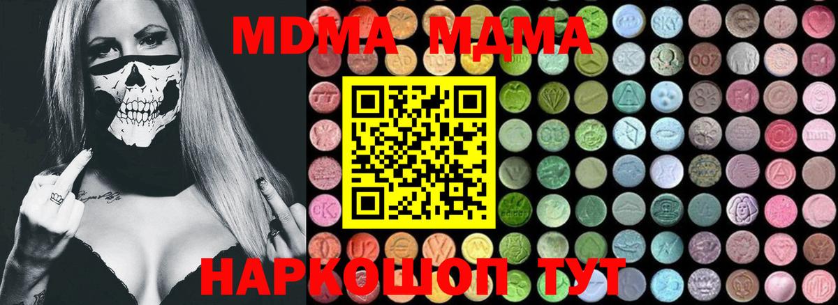 Татарск  МДМА  Вход с VPN  MDMA молли  MDMA Molly 