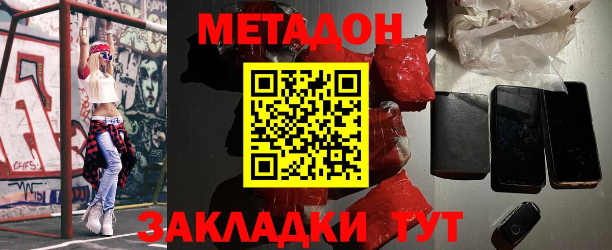 МЕГА tor  Метадон methadone  МЕТАДОН methadone  Вход с VPN  Татарск 