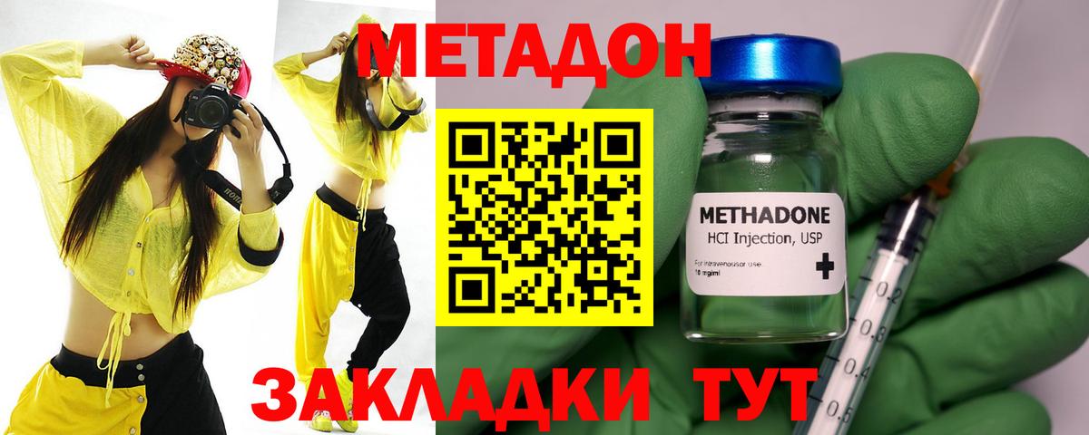 МЕТАДОН мёд Татарск