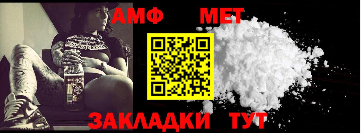 Метамфетамин  Вход с VPN  Татарск  Метамфетамин винт 