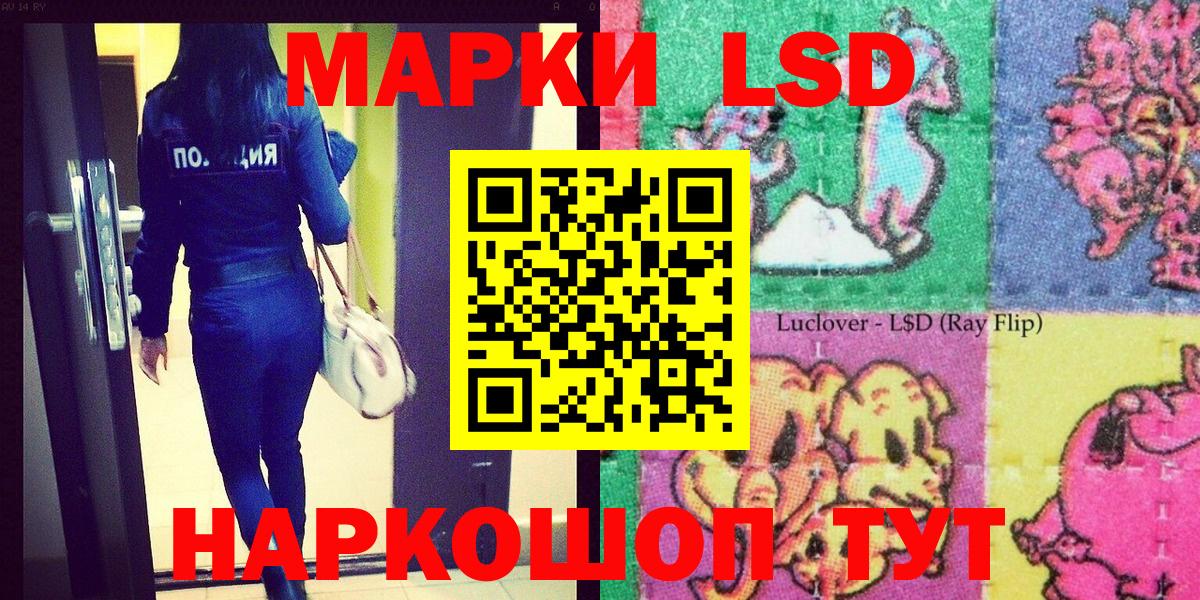 Марки 25I-NBOMe 1,8мг Татарск