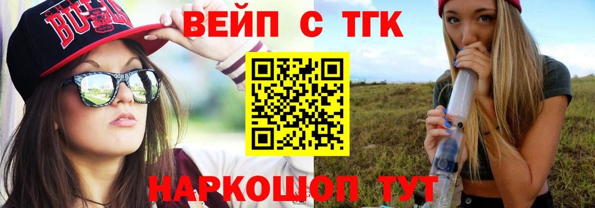 Татарск  магазин продажи наркотиков  Вход с VPN  ТГК THC oil  ТГК жижа 